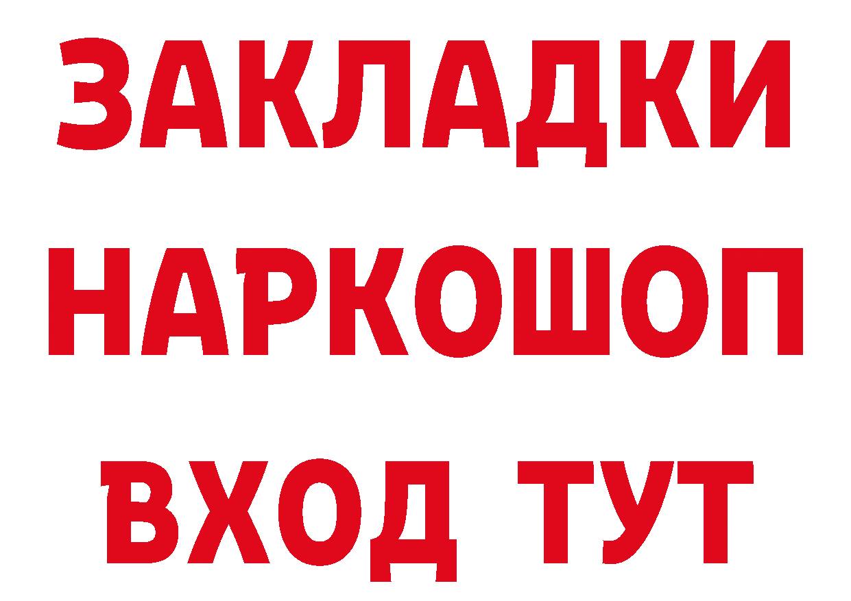 ГЕРОИН VHQ маркетплейс даркнет ОМГ ОМГ Рыбинск